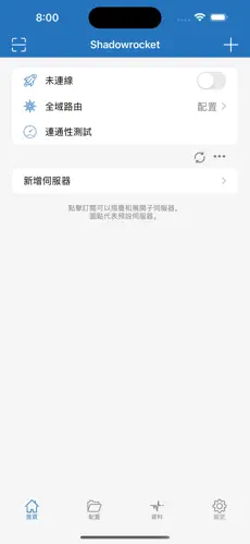 加速器破解版梯子android下载效果预览图