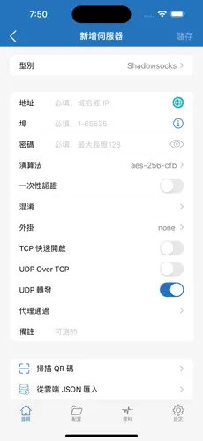 加速器破解版梯子android下载效果预览图
