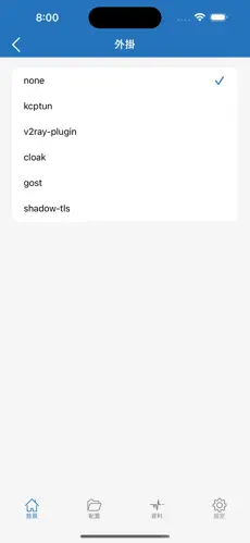 加速器破解版梯子android下载效果预览图