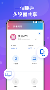 快连vpn2.26.6破解版android下载效果预览图