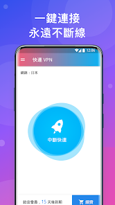 快连vpn2.26.6破解版android下载效果预览图