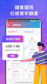 快连vpn2.26.6破解版android下载效果预览图